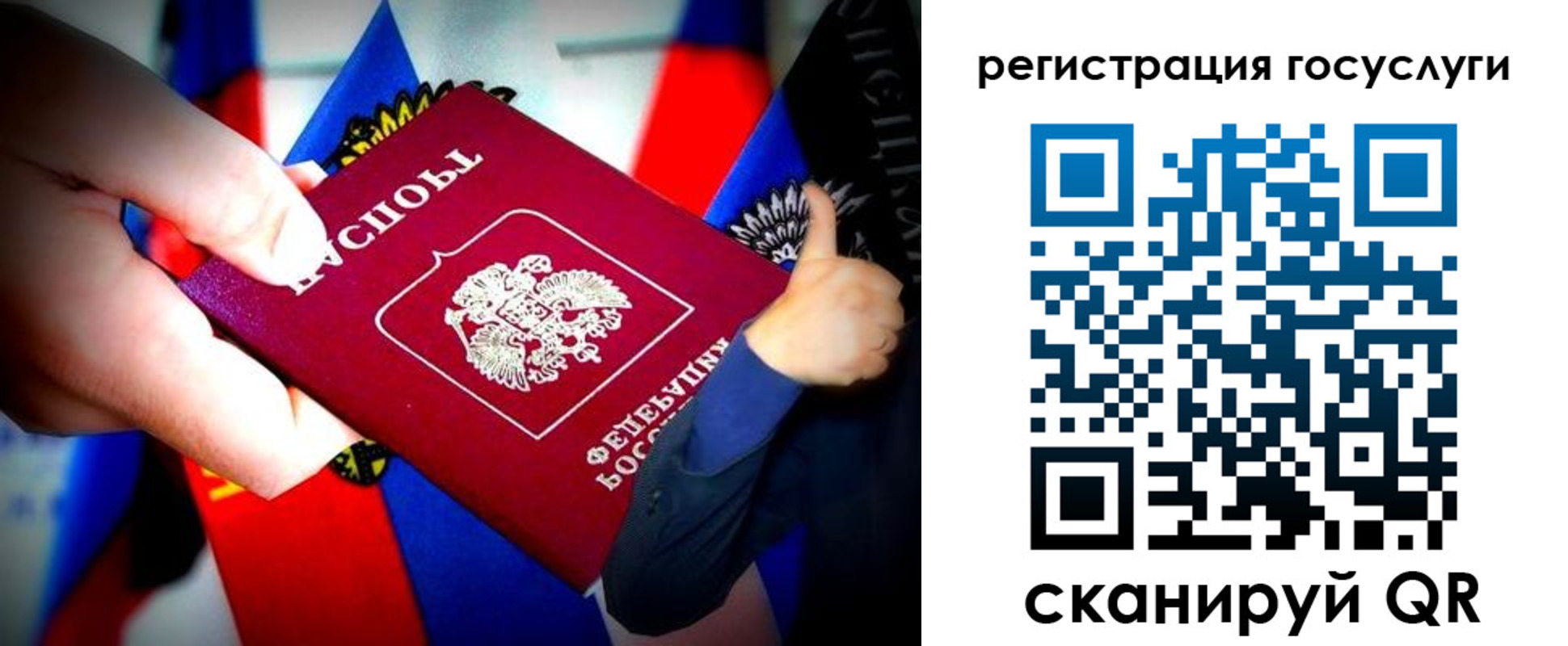 прописка паспорт в Черкесске