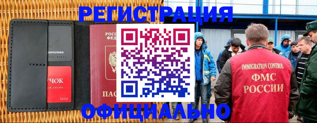 временная регистрация адрес в Черкесске