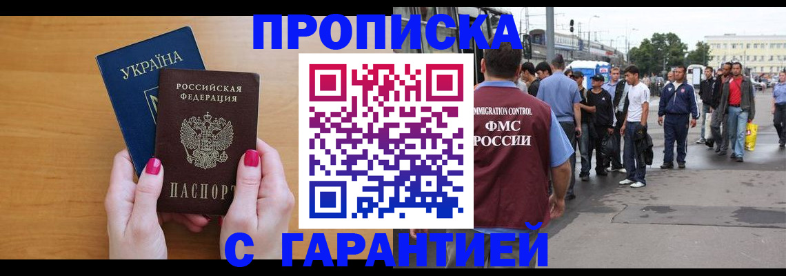 временная регистрация поиск в Черкесске