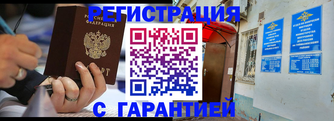 где прописаться в Черкесске