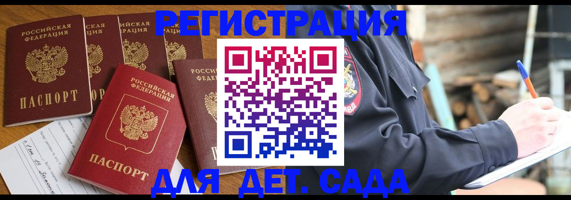 временная прописка в Черкесске