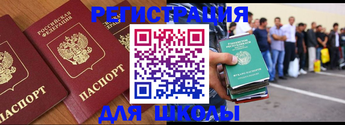 купить прописку в Черкесске